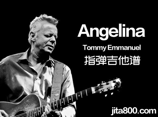 <b>Tommy Emmanuel《Angelina》指弹谱 Angelina吉他独奏谱</b>