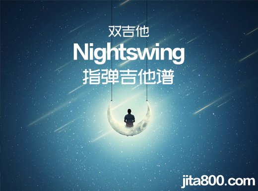 <b>Nightswing双吉他指弹吉他谱、独奏谱</b>