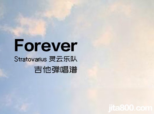 <b>Forever吉他谱 《Forever》Stratovarius灵云乐队吉他弹唱谱</b>