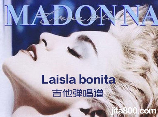 <b>Madonna Ciccone麦当娜《Laisla bonita》吉他弹唱谱 波萨诺瓦bossa nova节奏型</b>