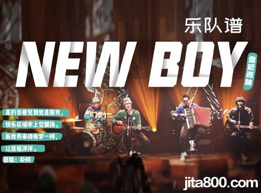 <b>Newboy乐队谱 《New boy》live乐队总谱 合奏谱</b>