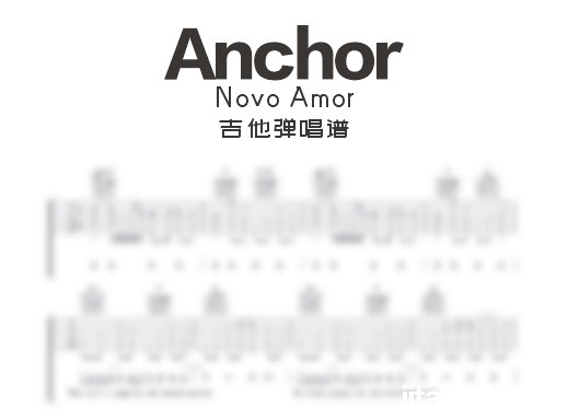 Anchor吉他谱 Novo Amor《Anchor》吉他弹唱谱 六线谱