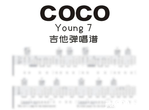 coco吉他谱 Young7《coco》吉他弹唱谱 六线谱