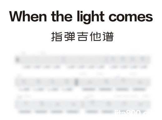 Whenthe ightcomes指弹谱 《When the light comes》指弹吉他谱 独奏谱