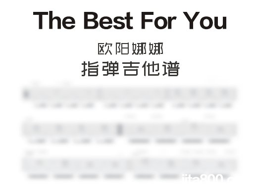 TheBestForYou指弹谱 欧阳娜娜《The Best For You》指弹吉他谱 独奏谱