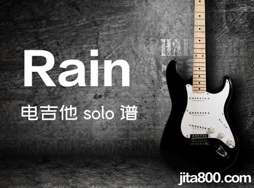Rain电吉他谱 《Rain》电吉他独奏谱 